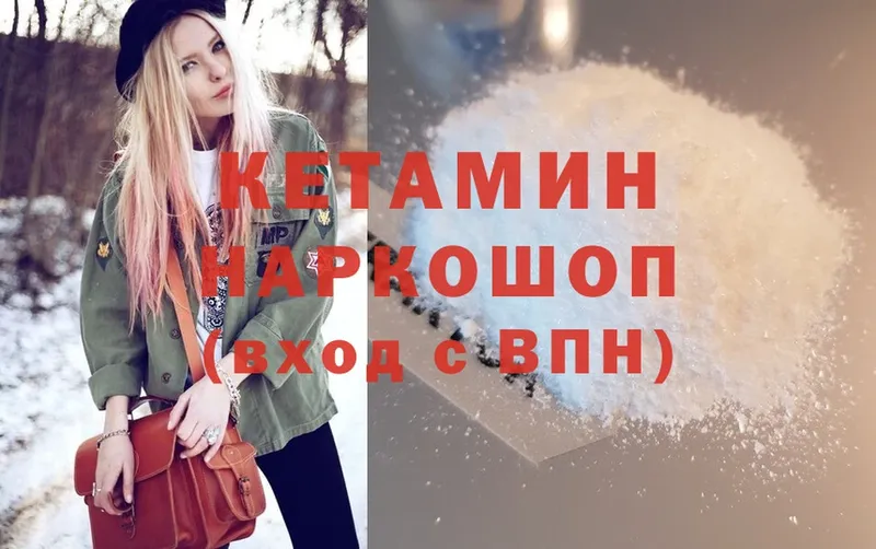 Кетамин ketamine  Мосальск 